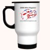 Stainless Steel Travel Mug Thumbnail